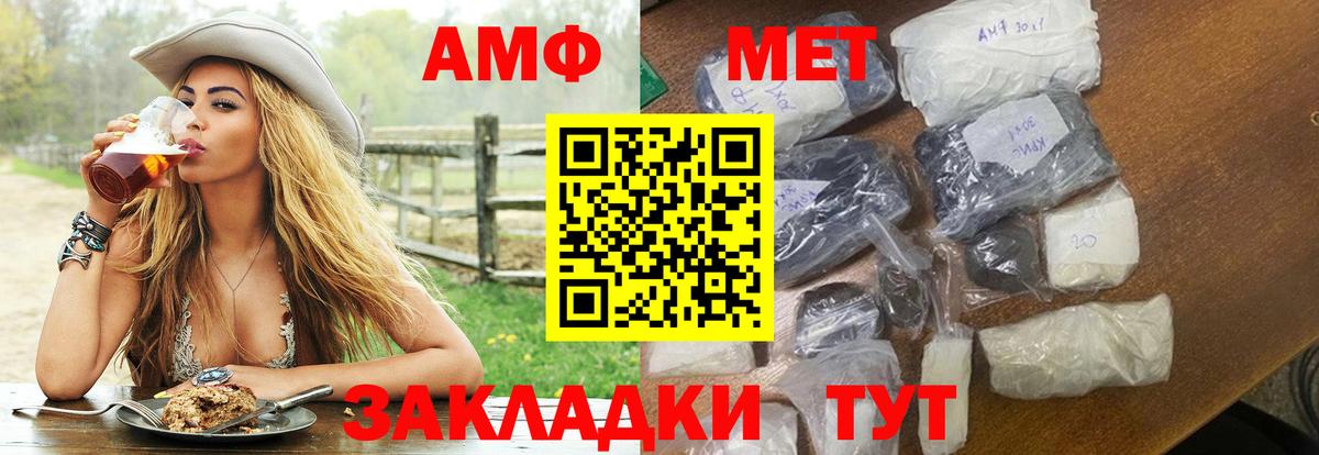 Чита  Амфетамин Premium  Вход с VPN 