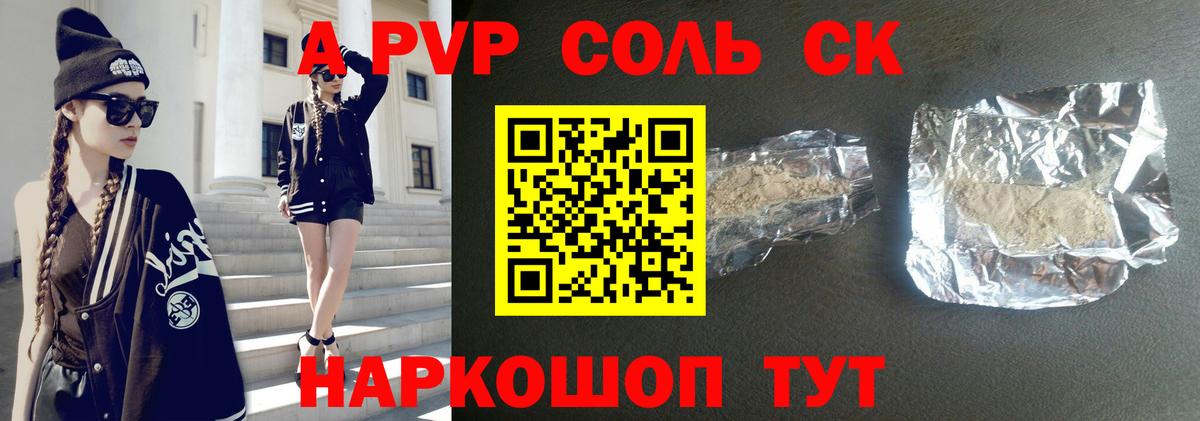 A-PVP СК КРИС Чита