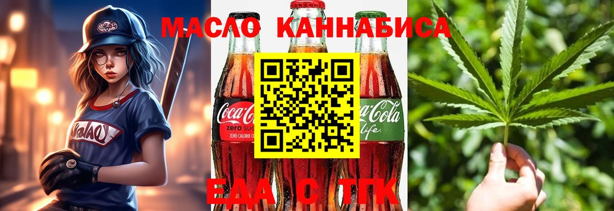 Печенье с ТГК марихуана  Вход с VPN  Чита 