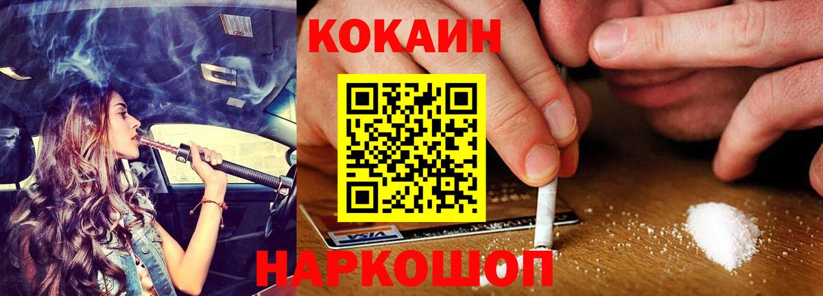 COCAIN FishScale  Cocaine Колумбийский  Вход с VPN  Чита 