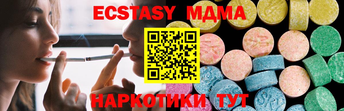 Чита  ЭКСТАЗИ  Вход с VPN  ЭКСТАЗИ диски 