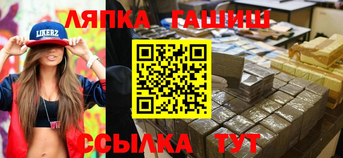 Гашиш Изолятор  Гашиш hashish  Вход с VPN  Чита 