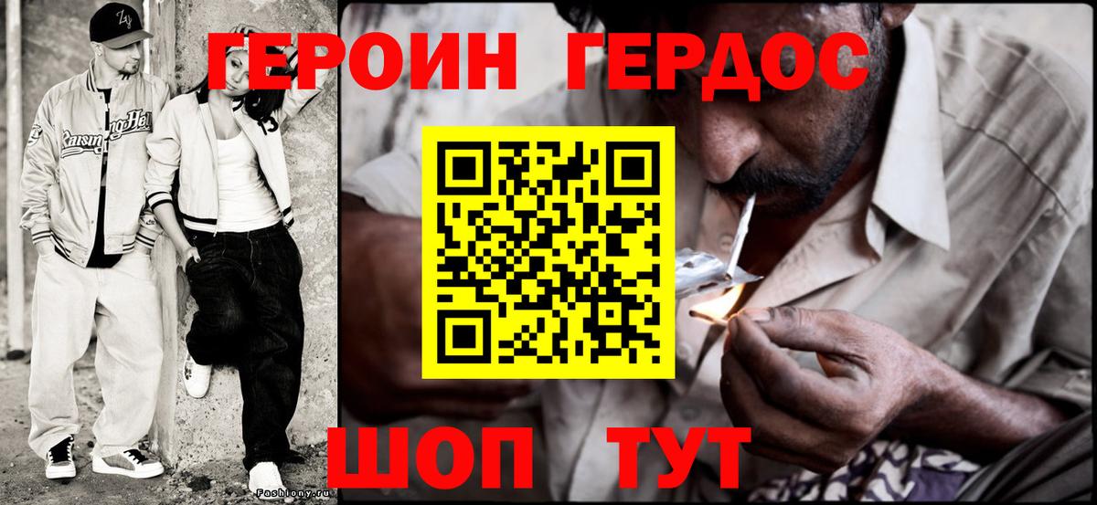 Героин гречка  Вход с VPN  Чита 