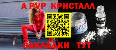 apvp Наро-Фоминск
