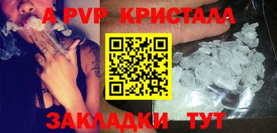 apvp Наро-Фоминск