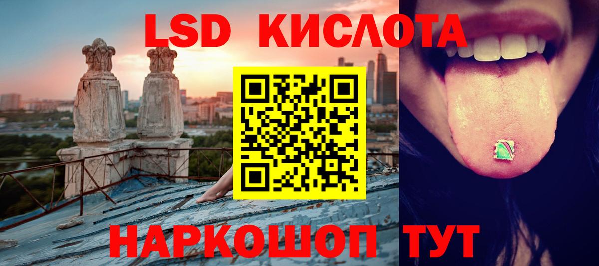 ЛСД экстази ecstasy  Вход с VPN  ЛСД экстази  Чита  ЛСД экстази кислота 