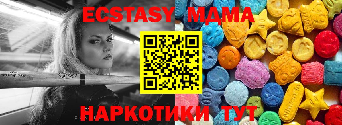 МДМА молли Чита