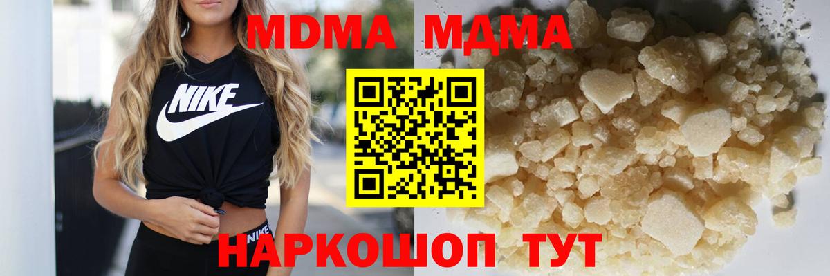 MDMA  MDMA VHQ  Вход с VPN  Чита  МДМА кристаллы 