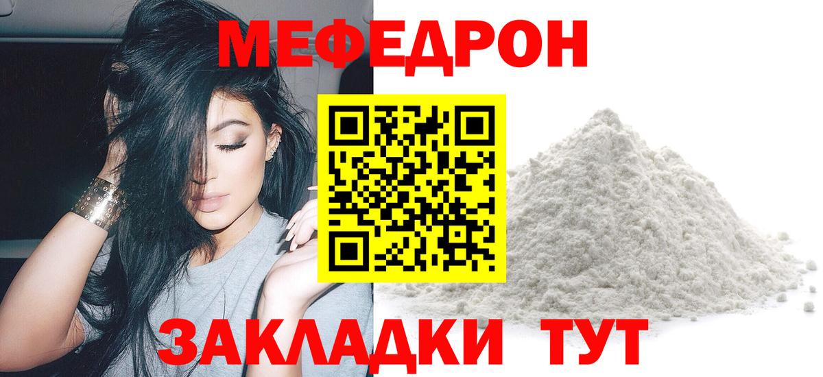МЕФ кристаллы Чита