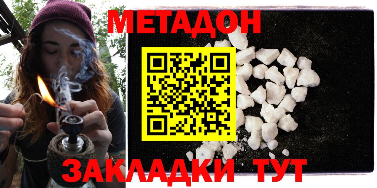 Метадон мёд  ОМГ ОМГ рабочий сайт  Вход с VPN  Чита  Метадон VHQ 