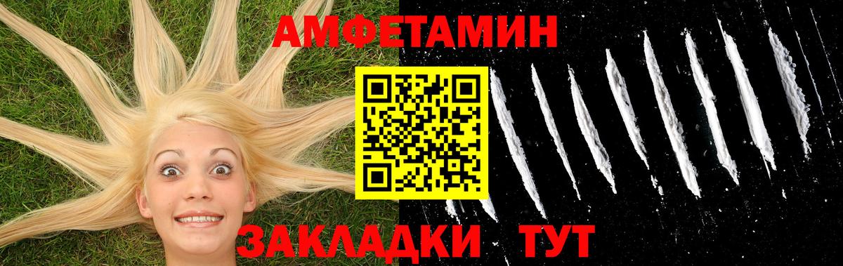 МЕТАМФЕТАМИН Декстрометамфетамин 99.9% Чита