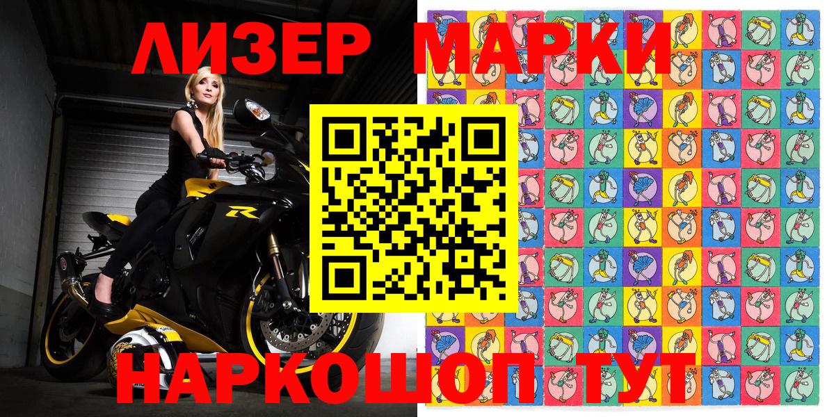Чита  Марки N-bome  Вход с VPN  Марки N-bome 1,8мг 