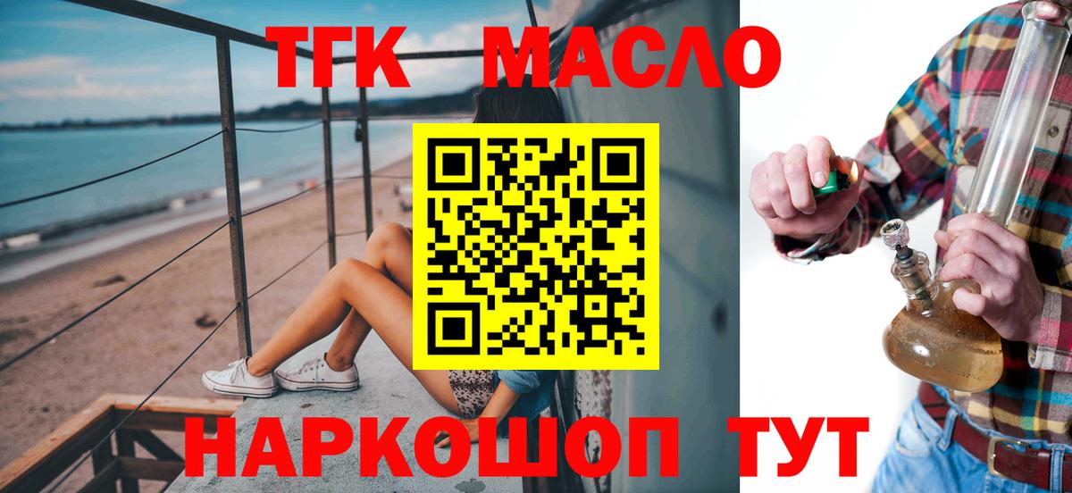 Дистиллят ТГК концентрат Чита