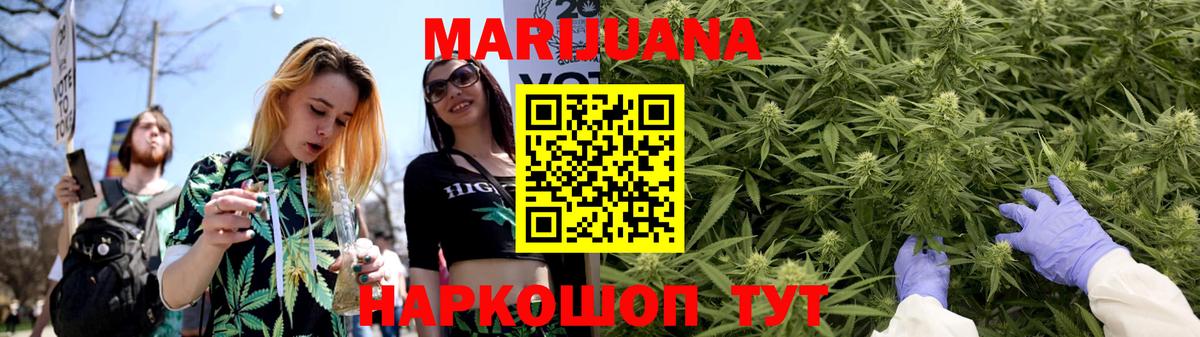 Марихуана SATIVA & INDICA  Марихуана Bruce Banner  Вход с VPN  Чита  МАРИХУАНА Amnesia 